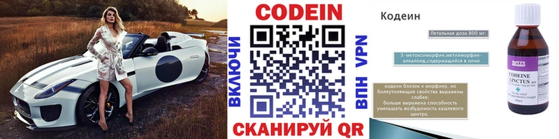 Кодеиновый сироп Lean Purple Drank  это какой сайт  Лысково 
