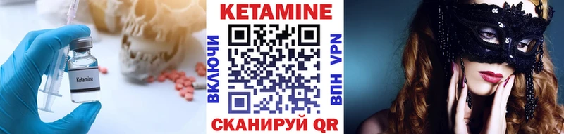 Кетамин ketamine  Лысково 