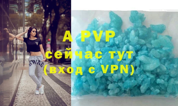 ALPHA PVP Слюдянка